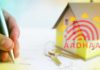 Aadhaar Link to Property