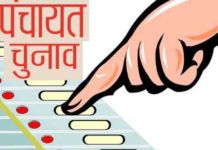 Gorakhpur Panchayat Election Provisional List