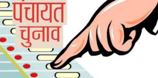 Gorakhpur Panchayat Election Provisional List