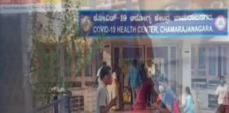 Chamarajanagar District Hospital in Karnataka