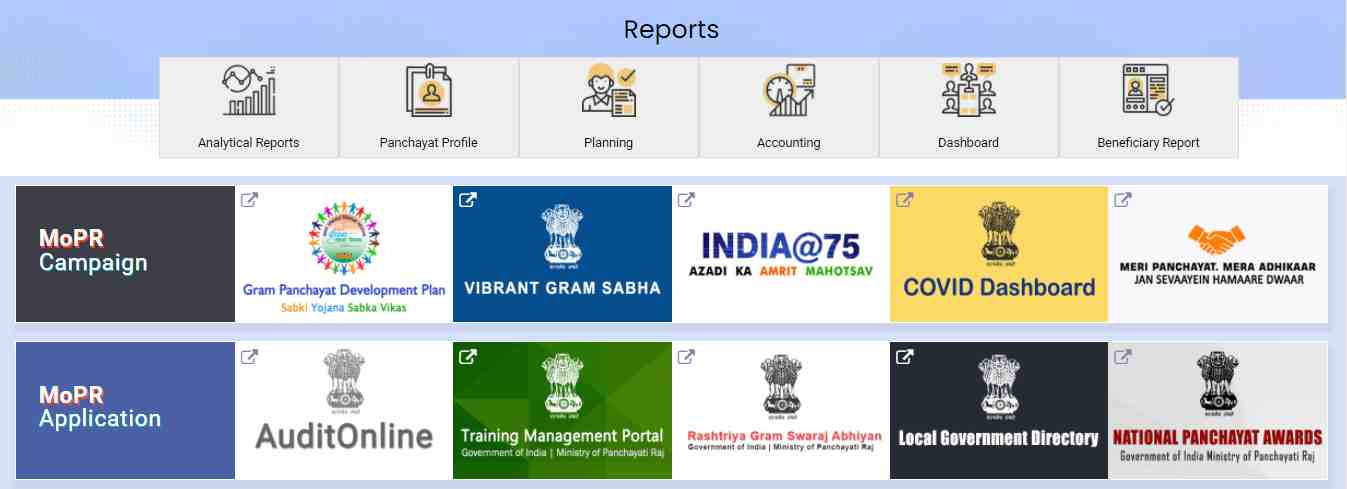 Features of e-Gram Swaraj Portal