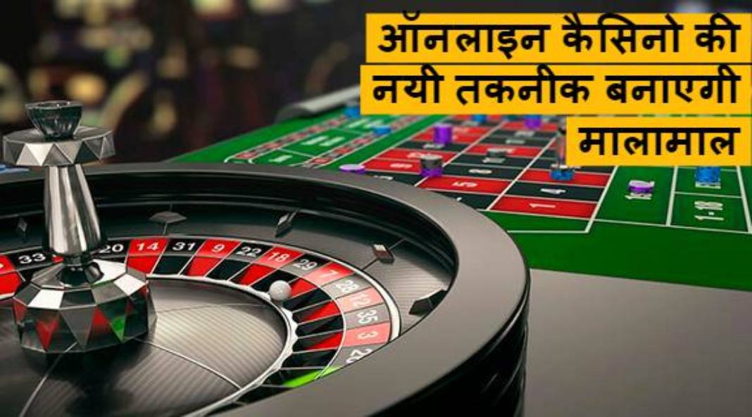 Online casino new technology will make you rich