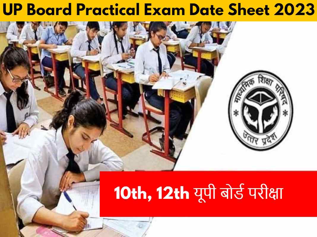 UP Board Practical Exam Date Sheet 2023