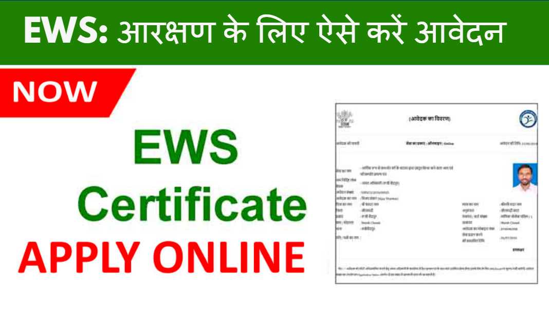 EWS-Certificate-apply
