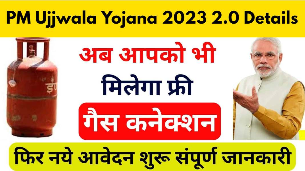 Pm-Ujjwala-Yojana-2023-details
