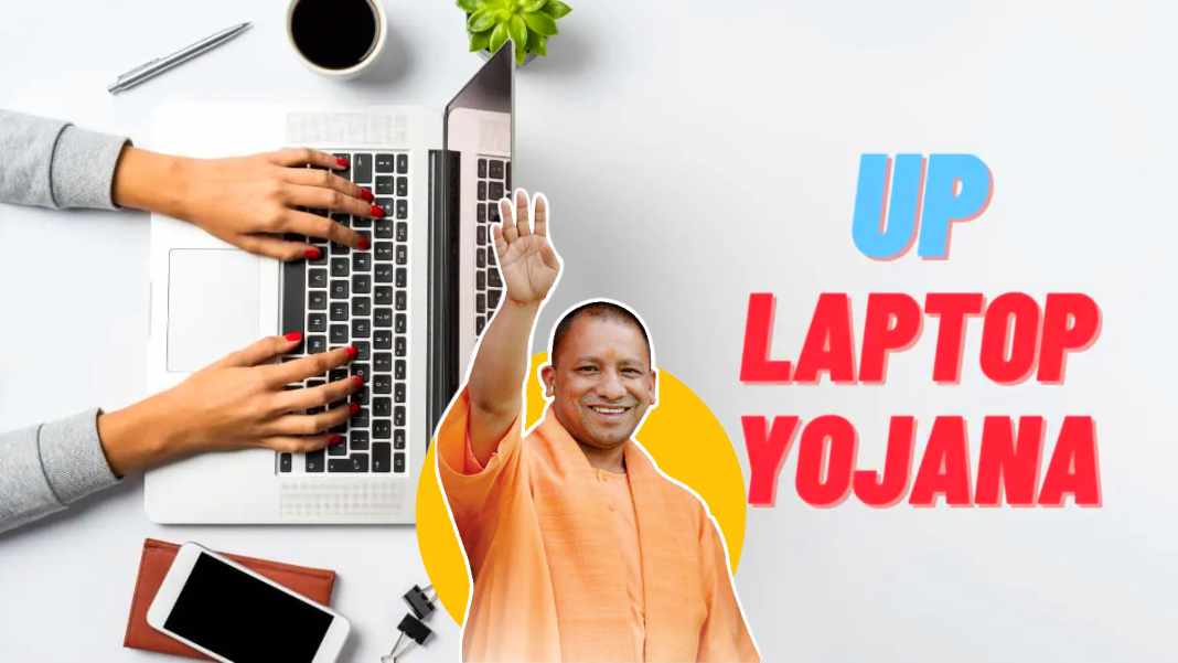 up-free-laptop-yojana-2023
