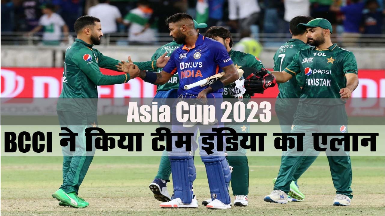 Asia Cup 2023 - BCCI