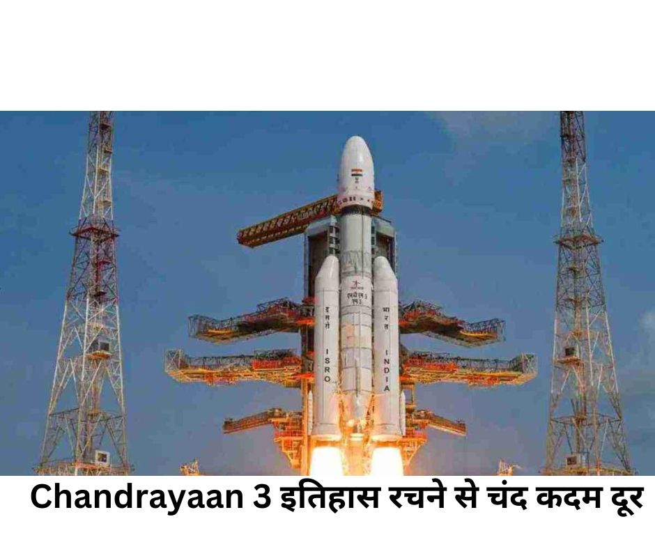 Chandrayaan 3 Landing on moon