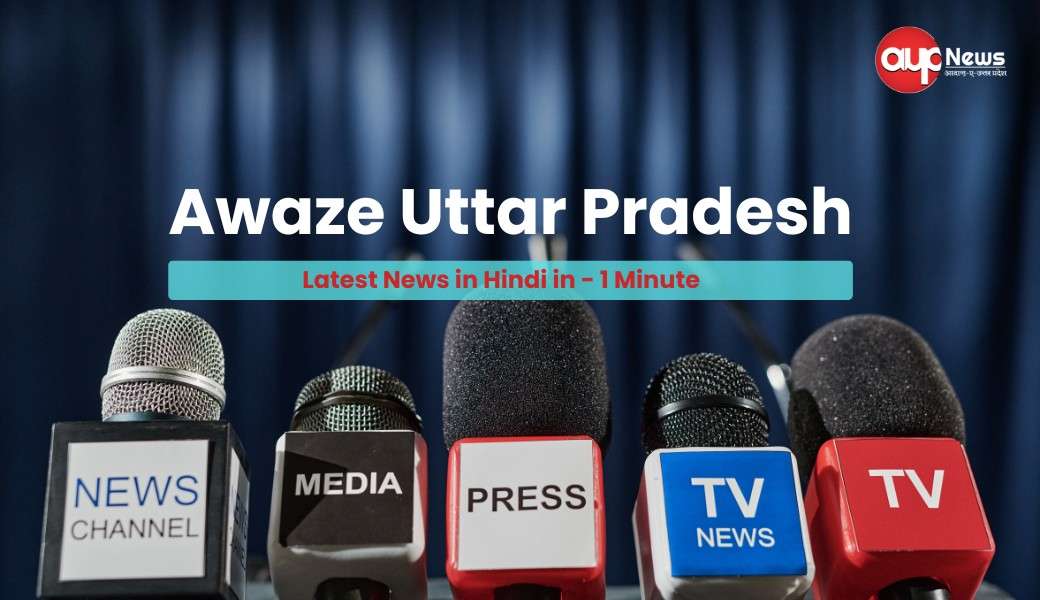 news in Hindi