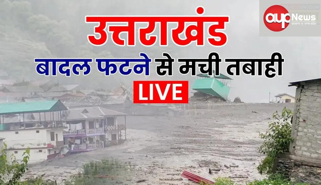 Uttarakhand Badal Fatne Ki News