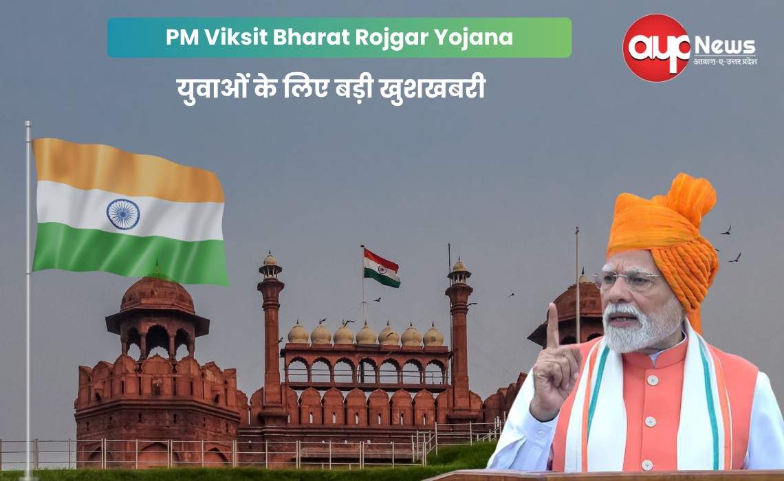 PM Viksit Bharat Rojgar Yojana